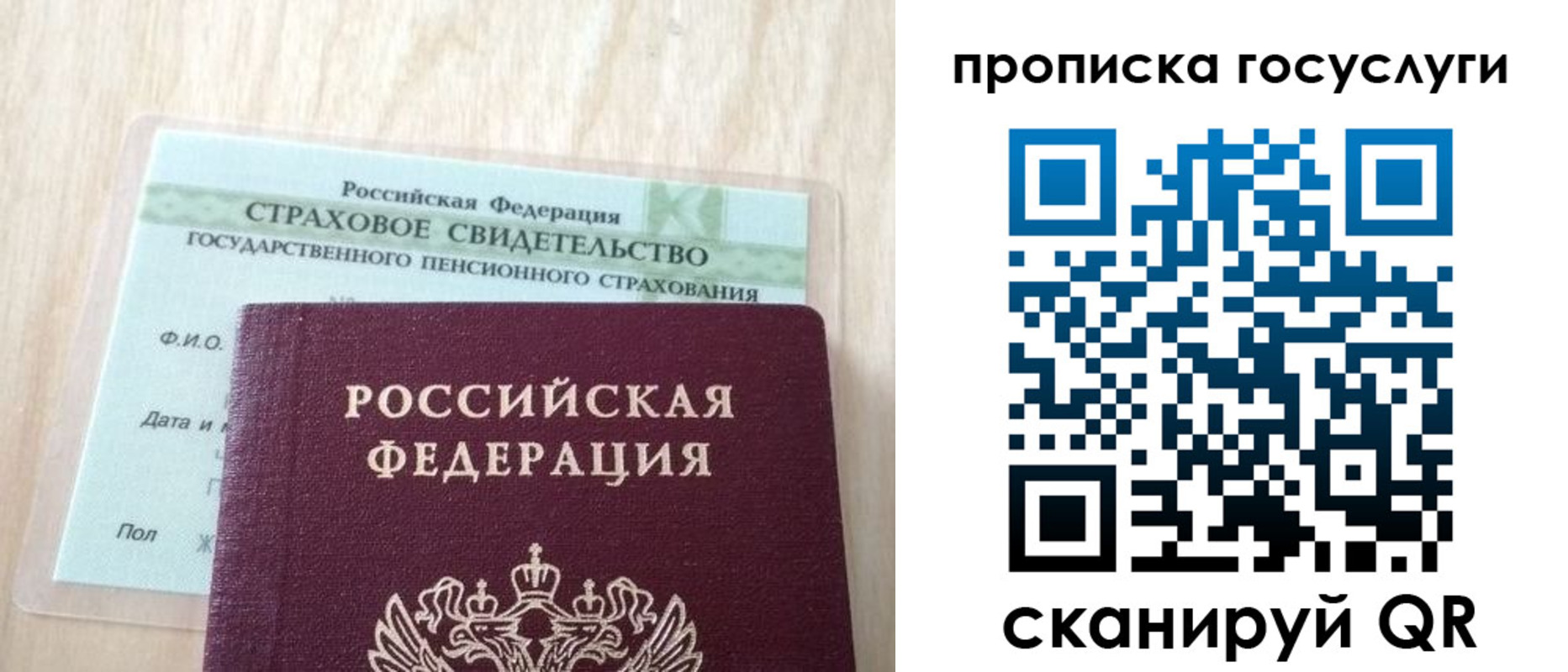 временная регистрация законно в Саянске