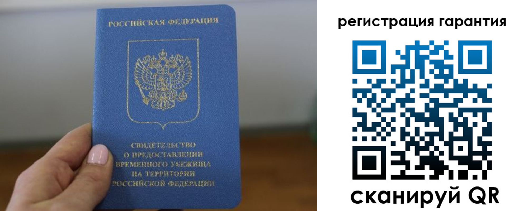 прописка поиск в Саянске