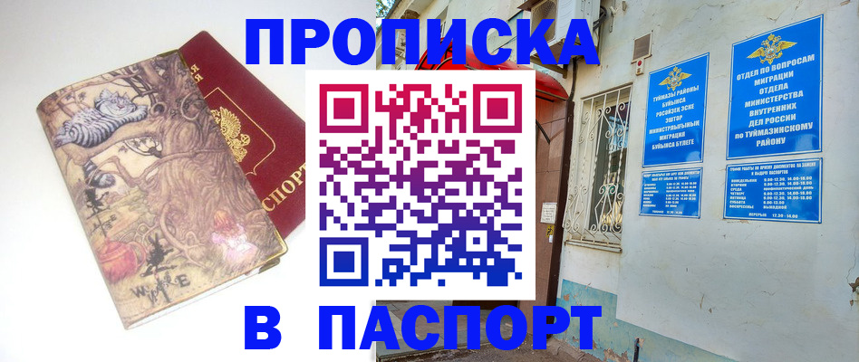 пропишу в квартире в Саянске
