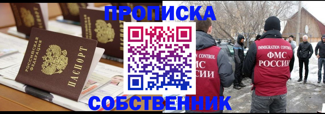временная регистрация гарантия в Саянске