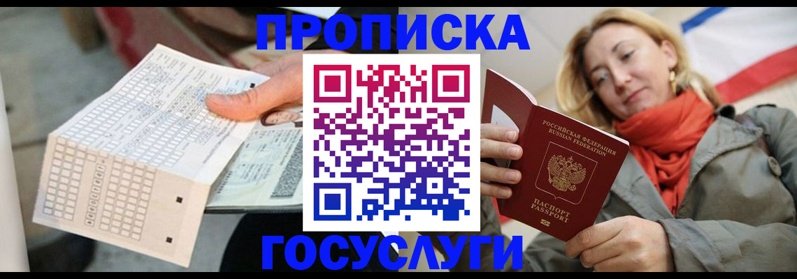 временная регистрация поиск в Саянске