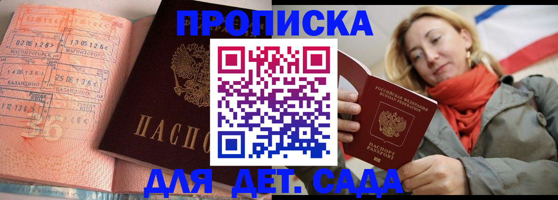 регистрация в Саянске